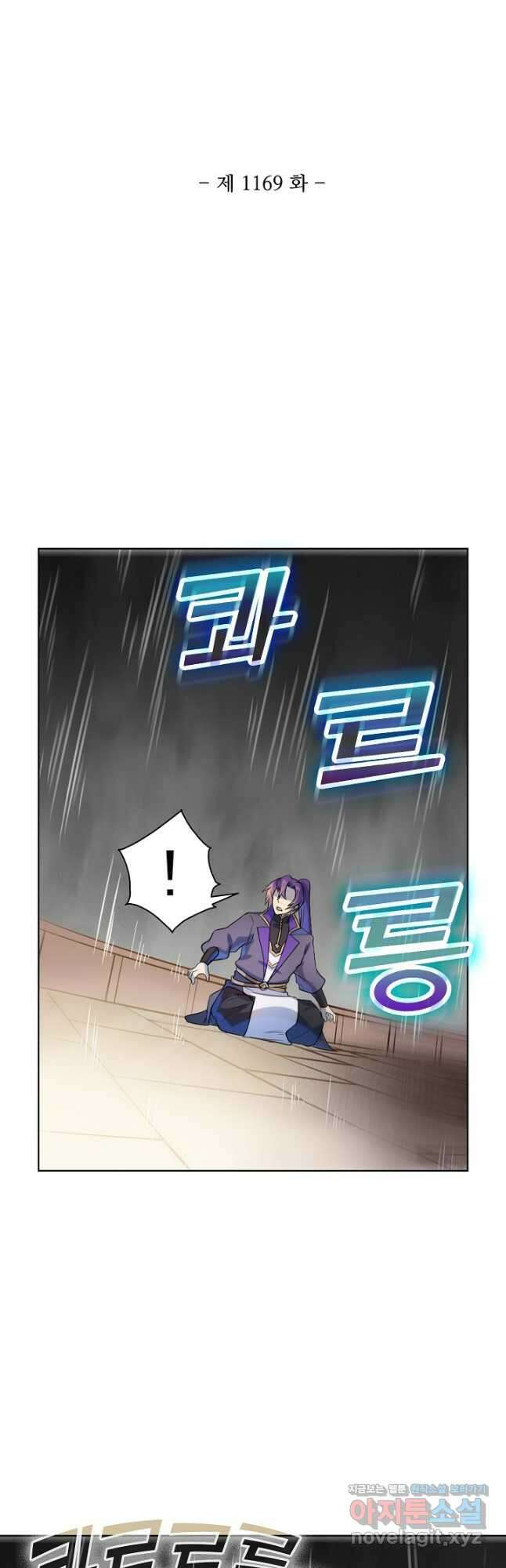 백련성신 1169화 3