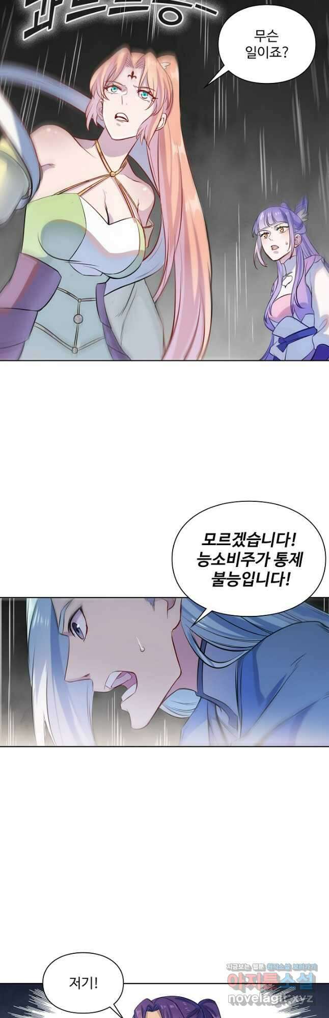 백련성신 1169화 4