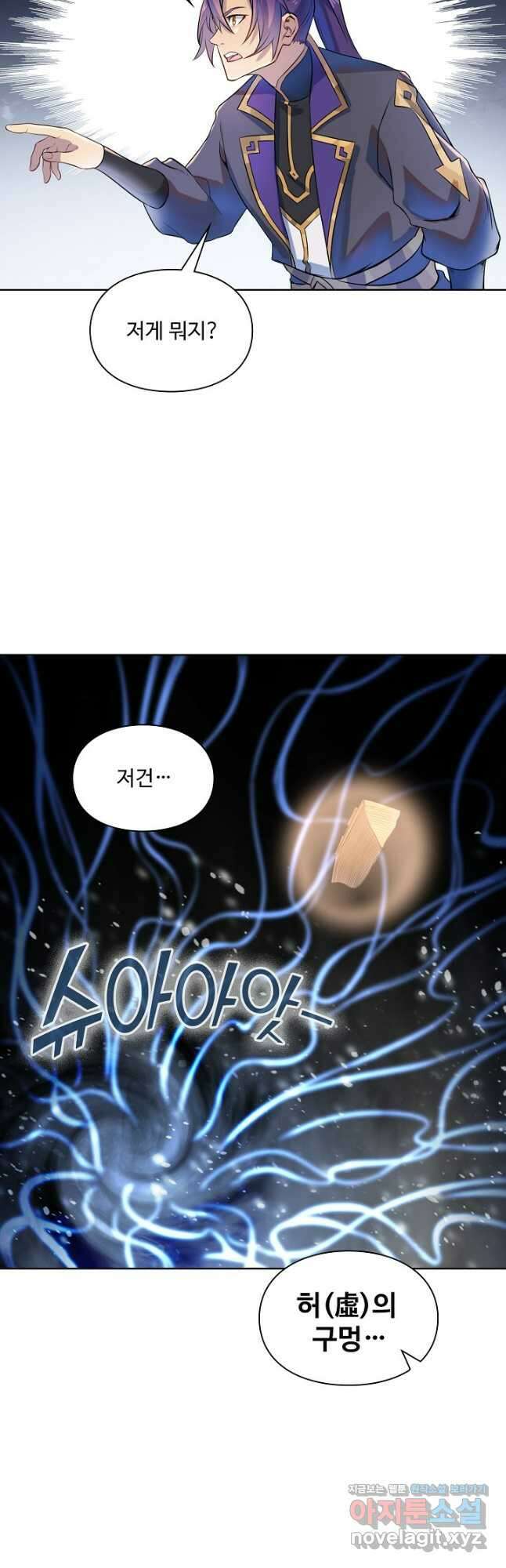 백련성신 1169화 5