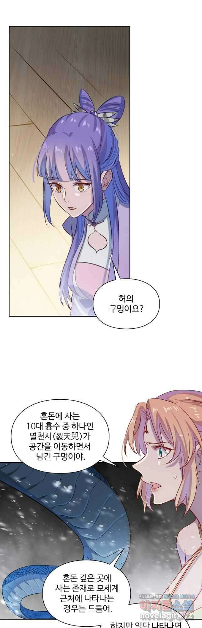 백련성신 1169화 6