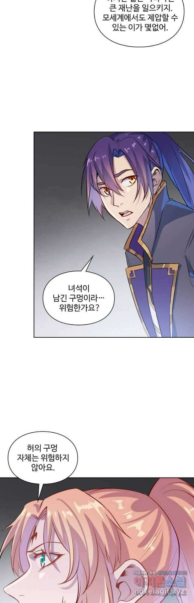 백련성신 1169화 7