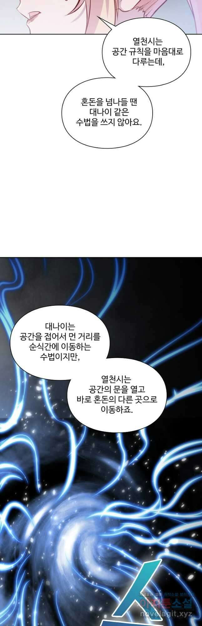 백련성신 1169화 8