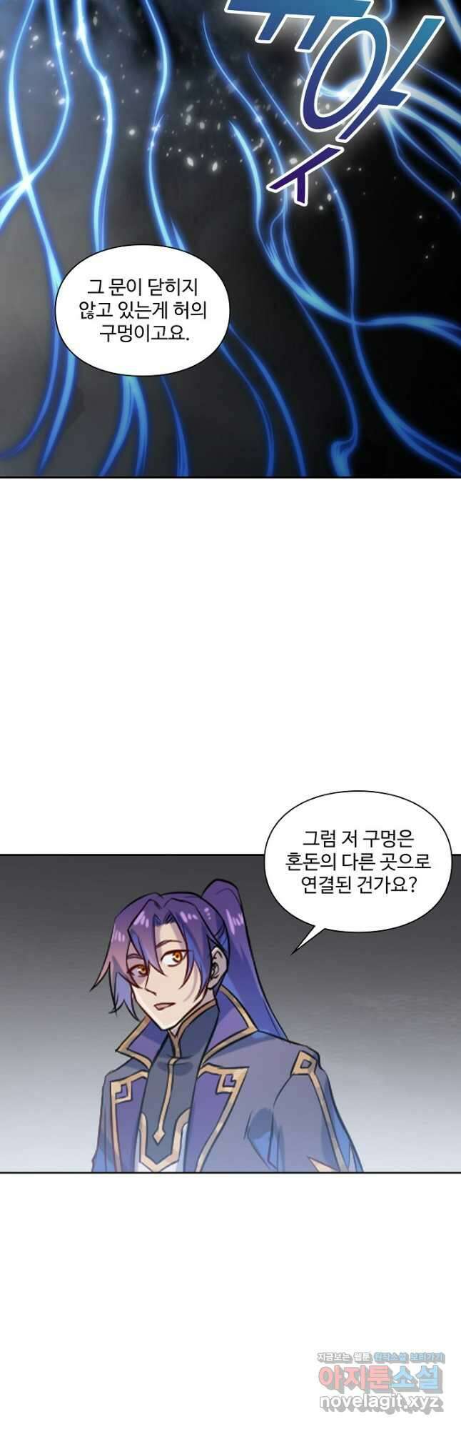 백련성신 1169화 9