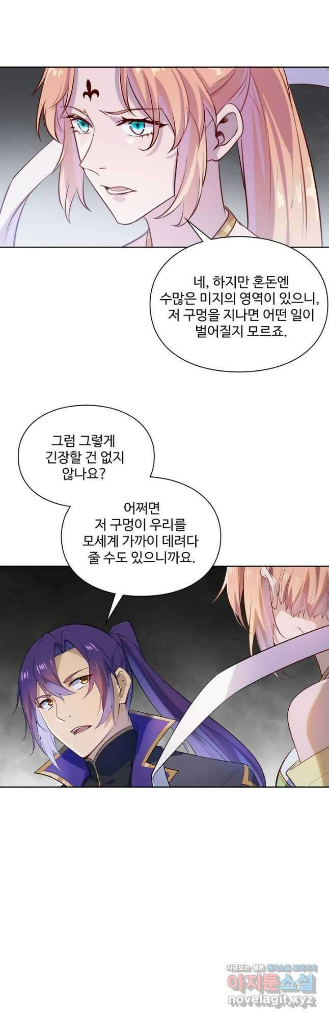 백련성신 1169화 10