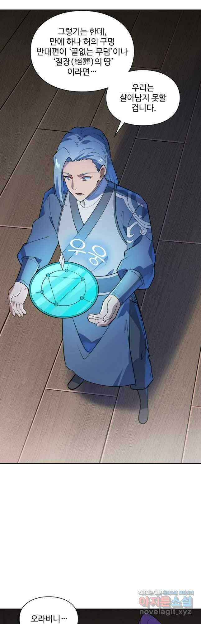 백련성신 1169화 11