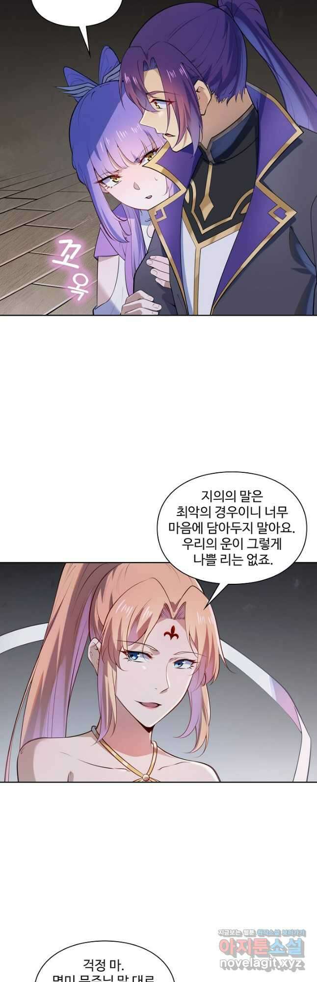 백련성신 1169화 12