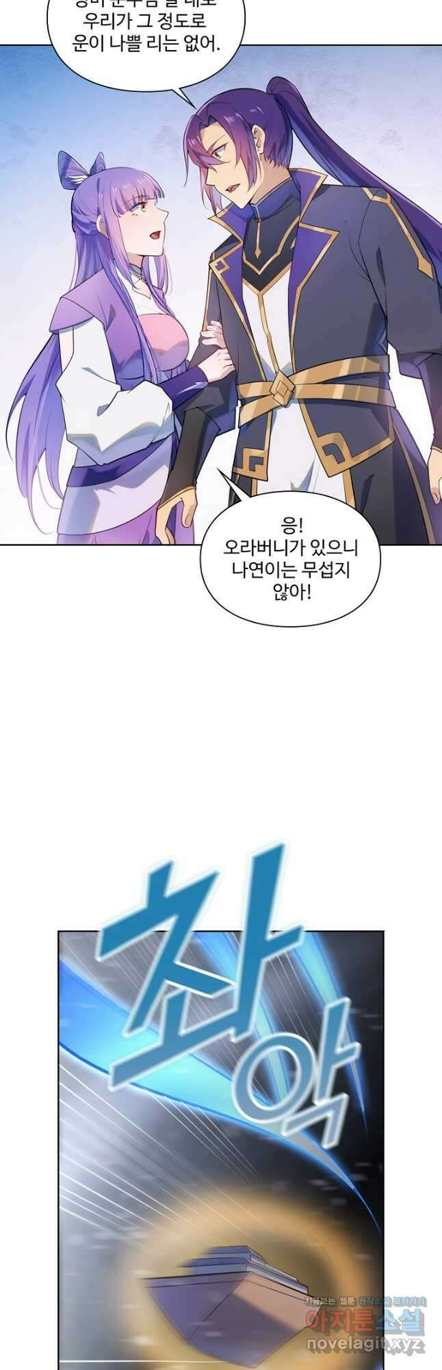 백련성신 1169화 13