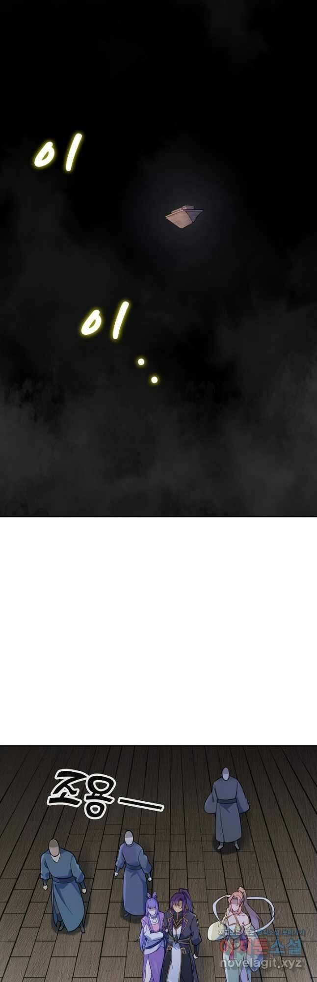 백련성신 1169화 17