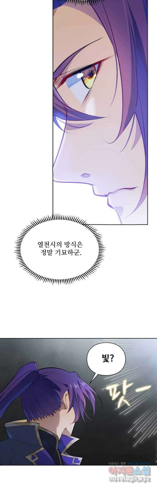 백련성신 1169화 20