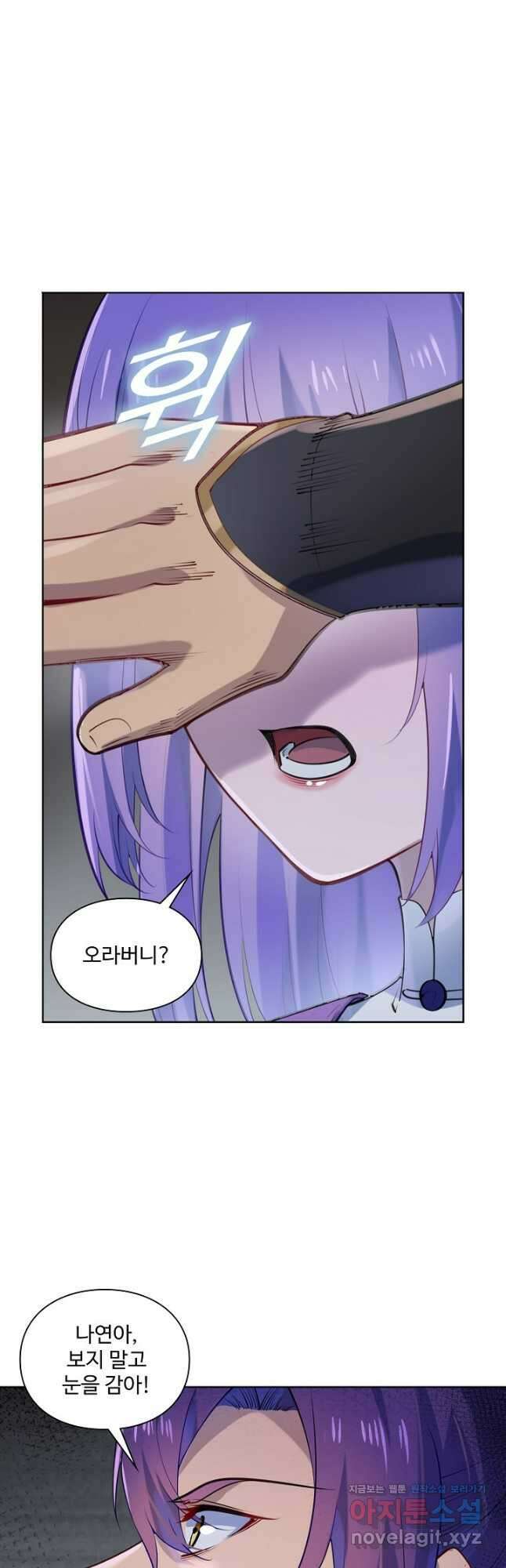 백련성신 1169화 21