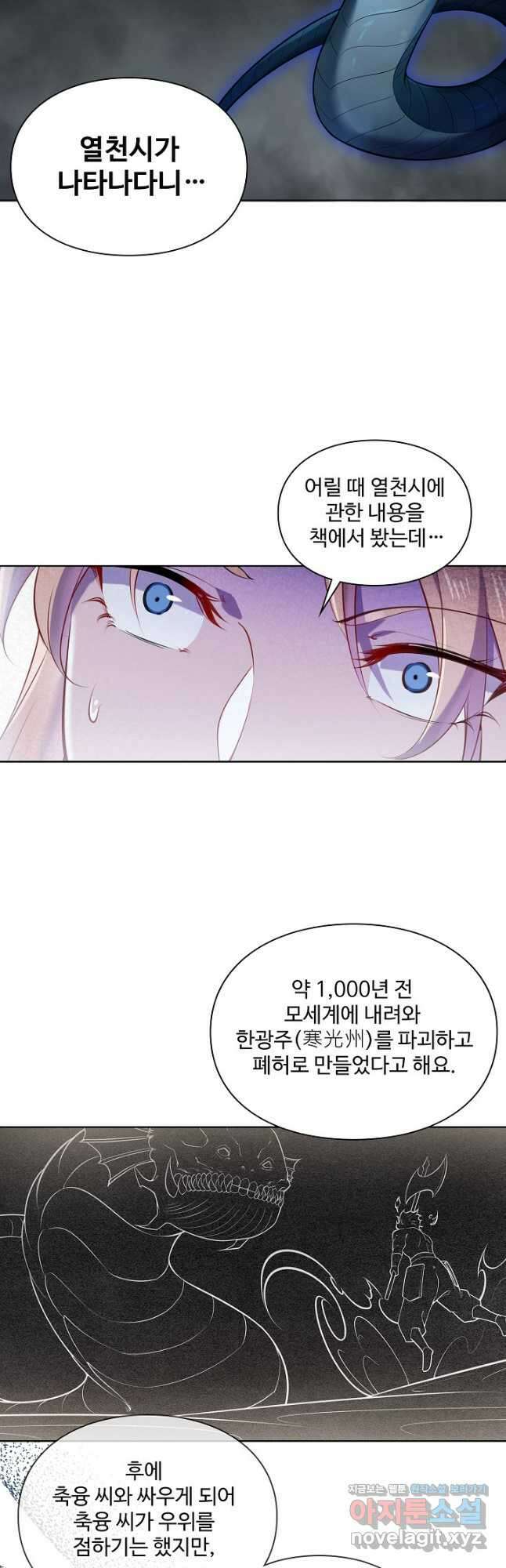 백련성신 1169화 23