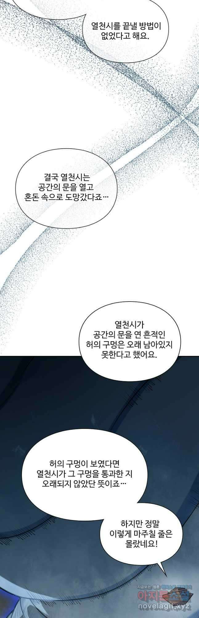 백련성신 1169화 24