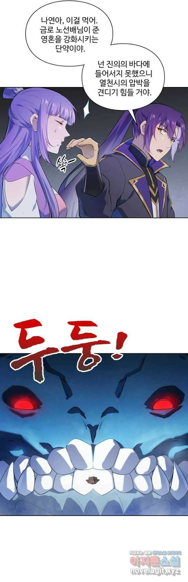 백련성신 1169화 26