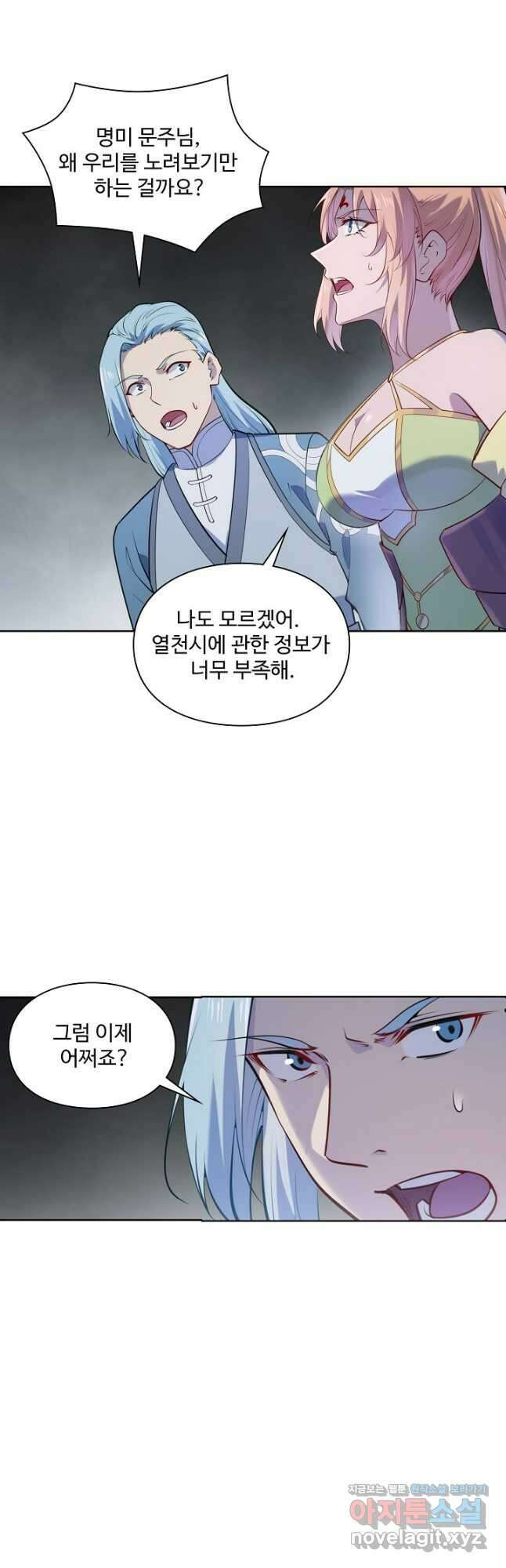 백련성신 1169화 27