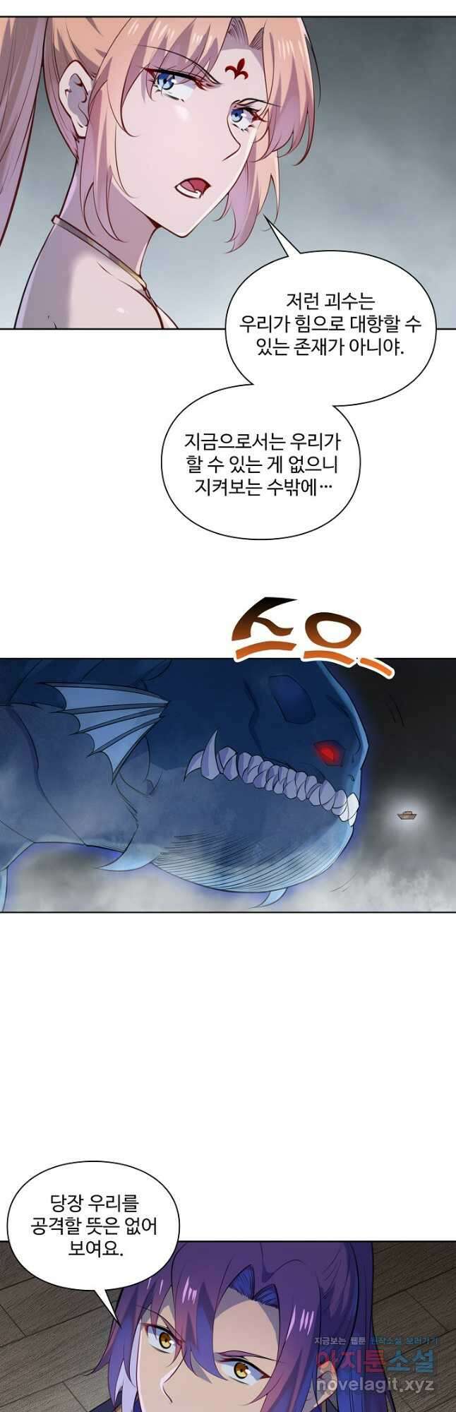 백련성신 1169화 28