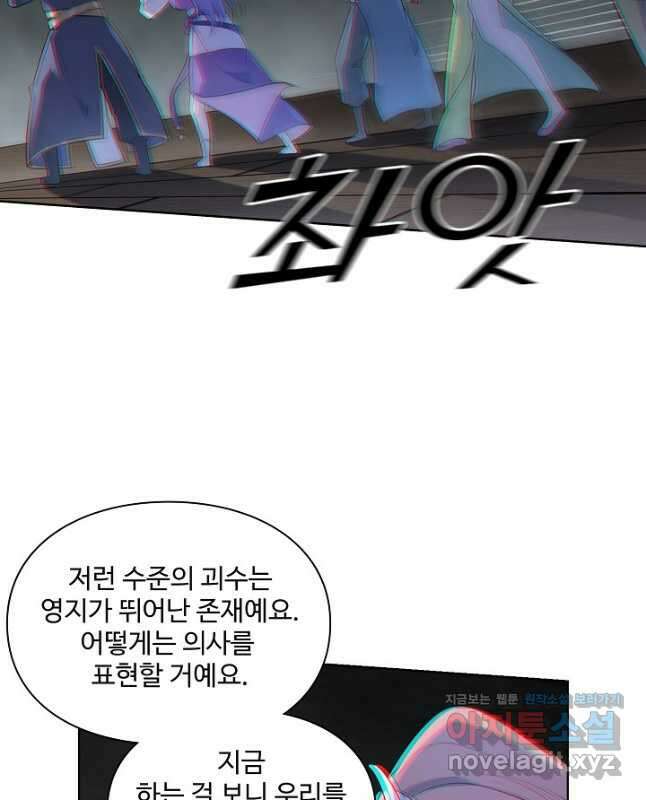백련성신 1169화 30