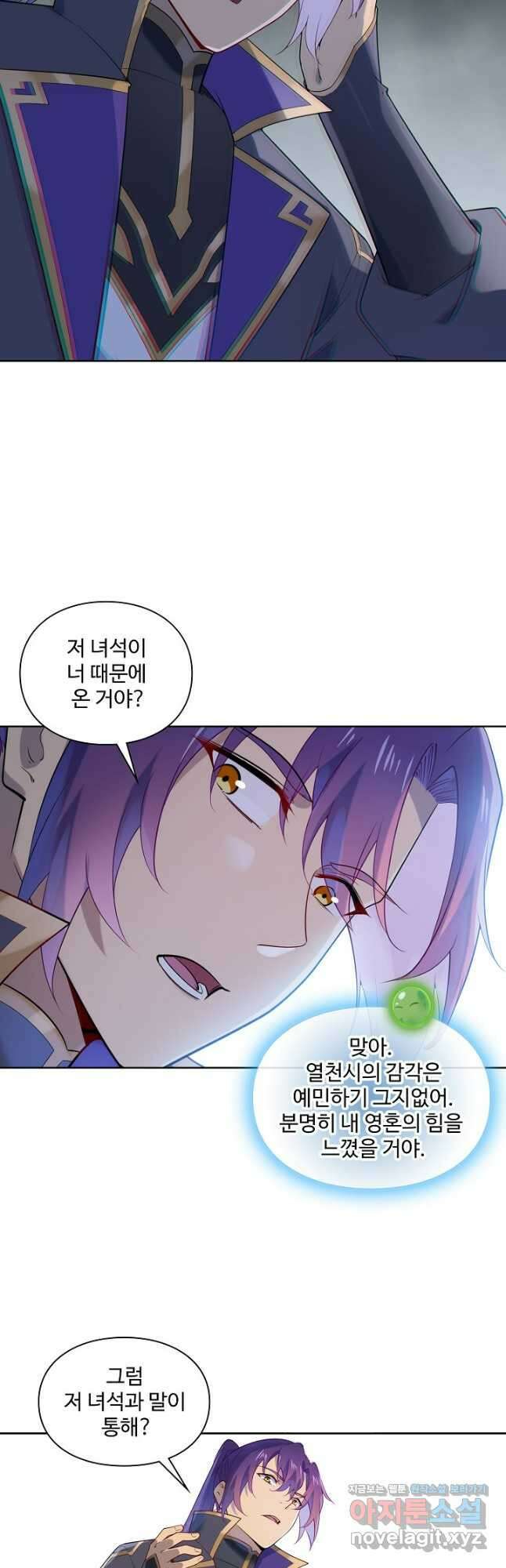백련성신 1169화 32