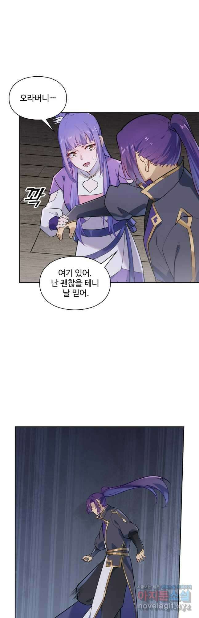 백련성신 1169화 35