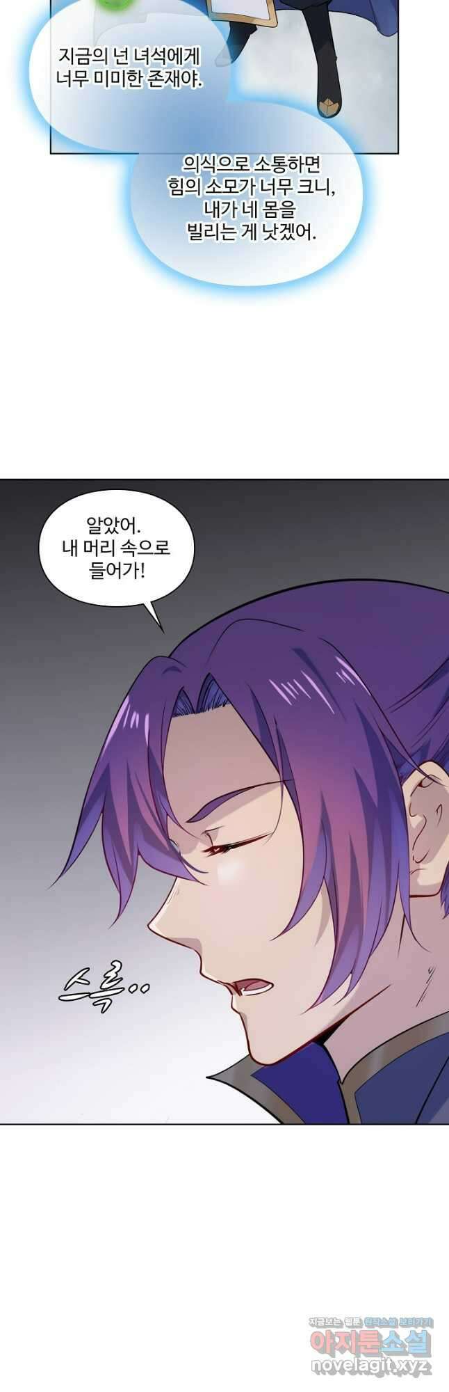 백련성신 1169화 39