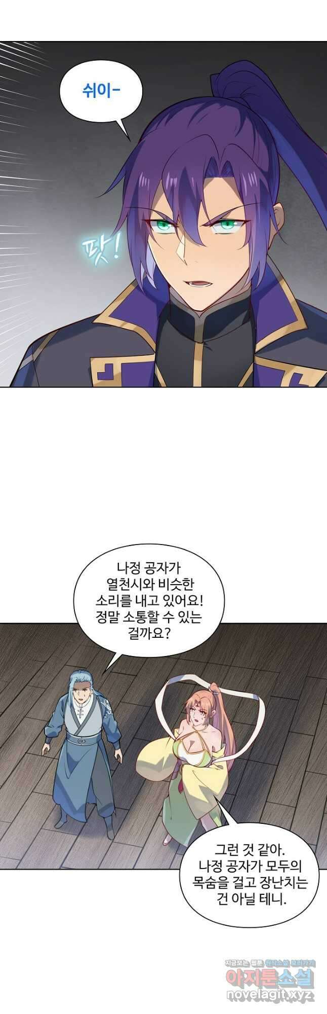 백련성신 1169화 40