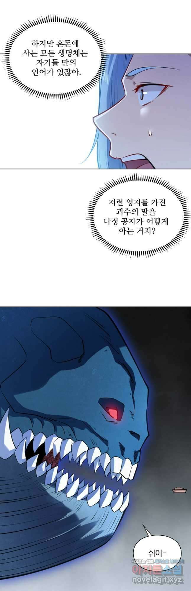 백련성신 1169화 41