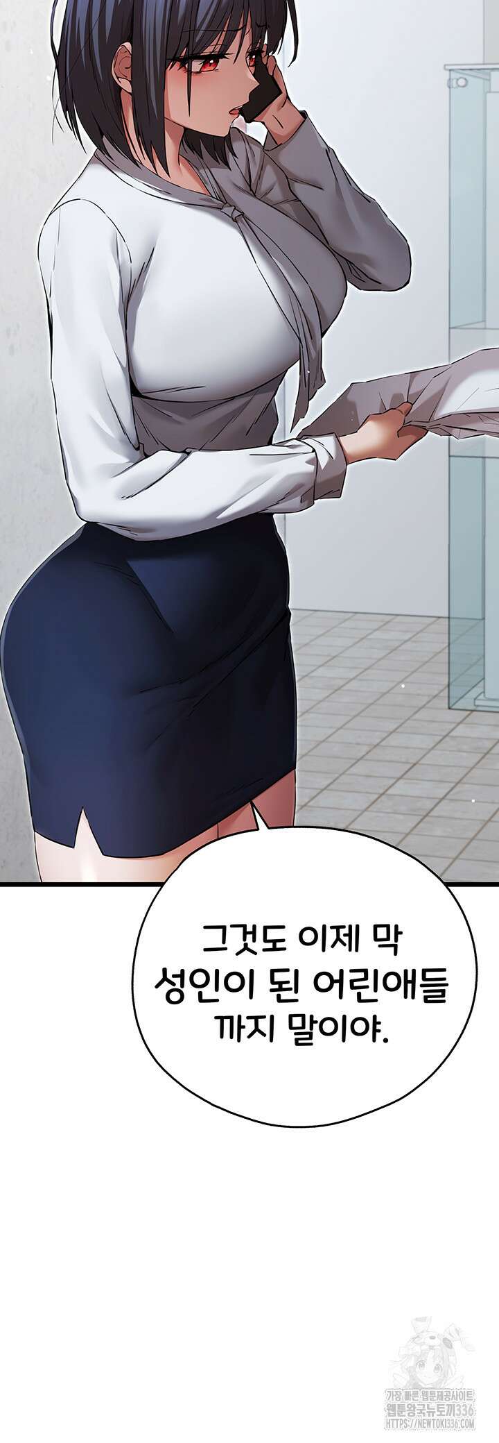 모르는 여자랑 하라고요? 48화 5