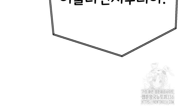 모르는 여자랑 하라고요? 48화 11