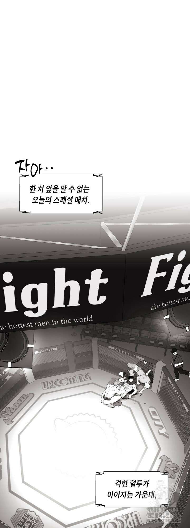 불굴의 챔피언 10화 2