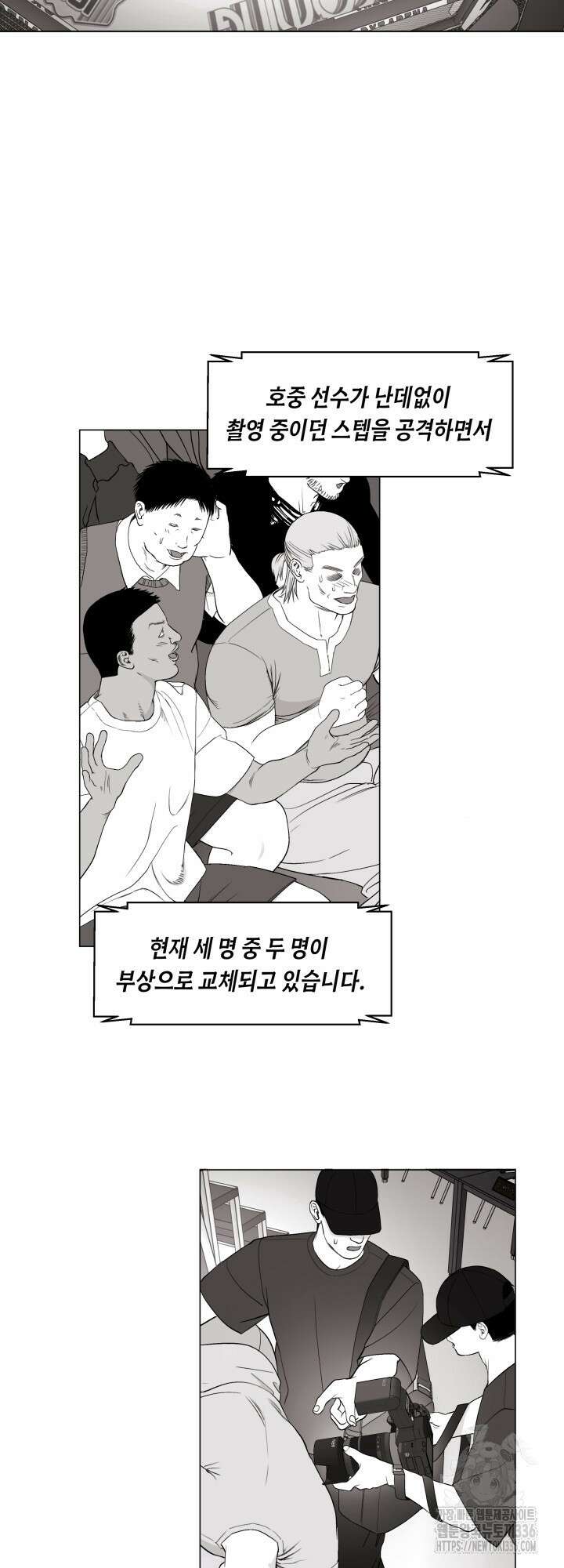 불굴의 챔피언 10화 3