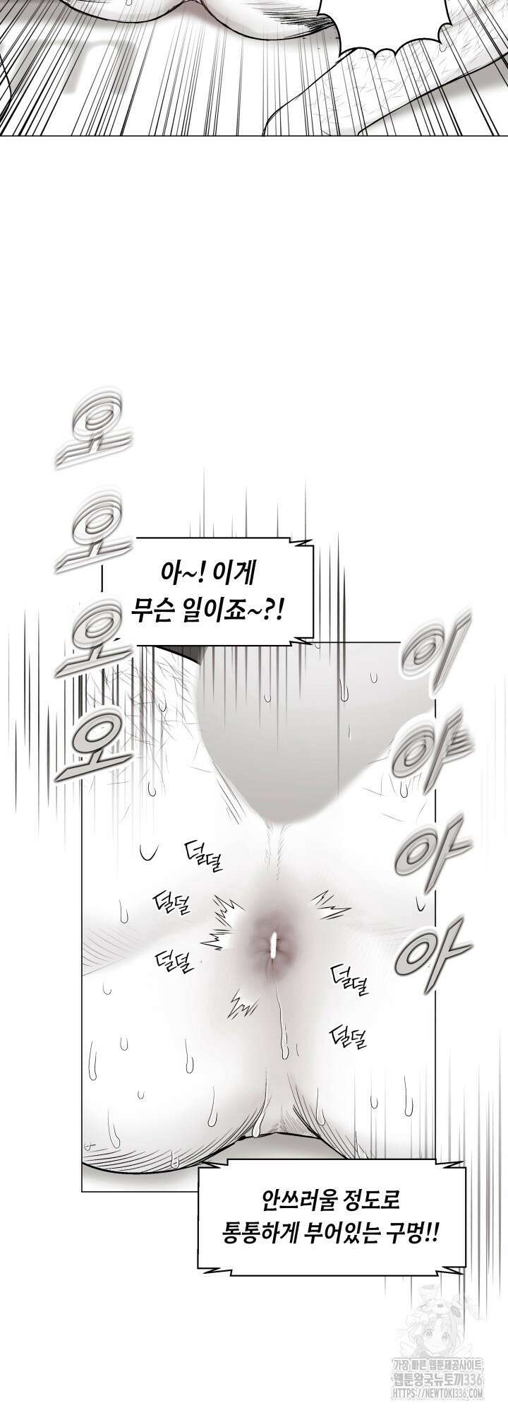 불굴의 챔피언 10화 6