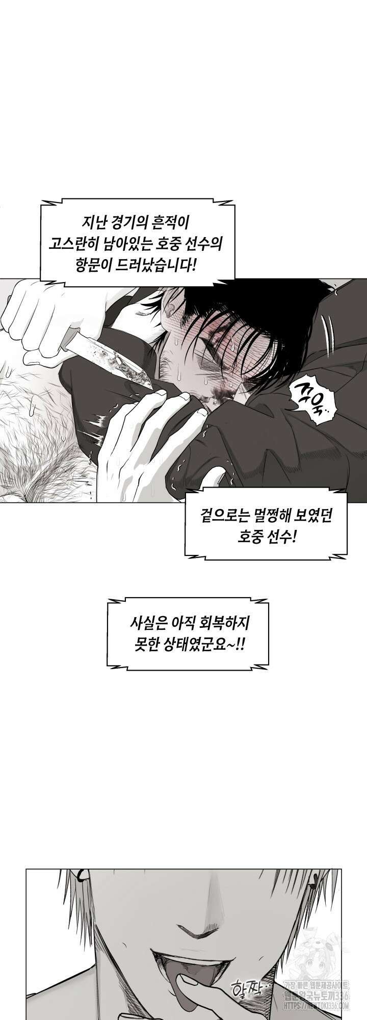 불굴의 챔피언 10화 7