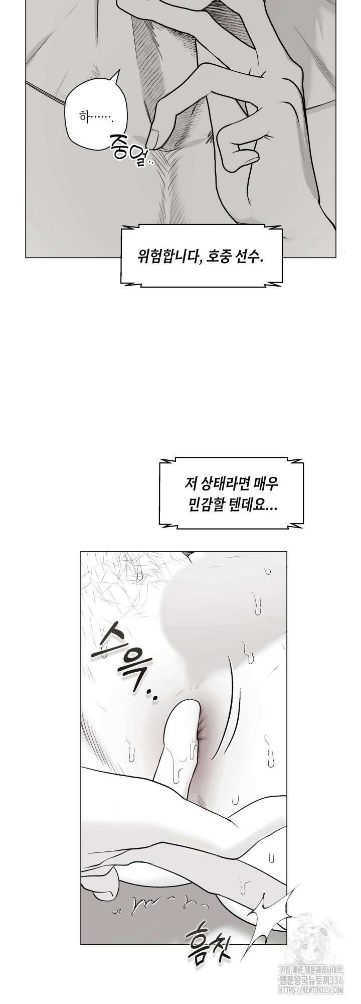 불굴의 챔피언 10화 8