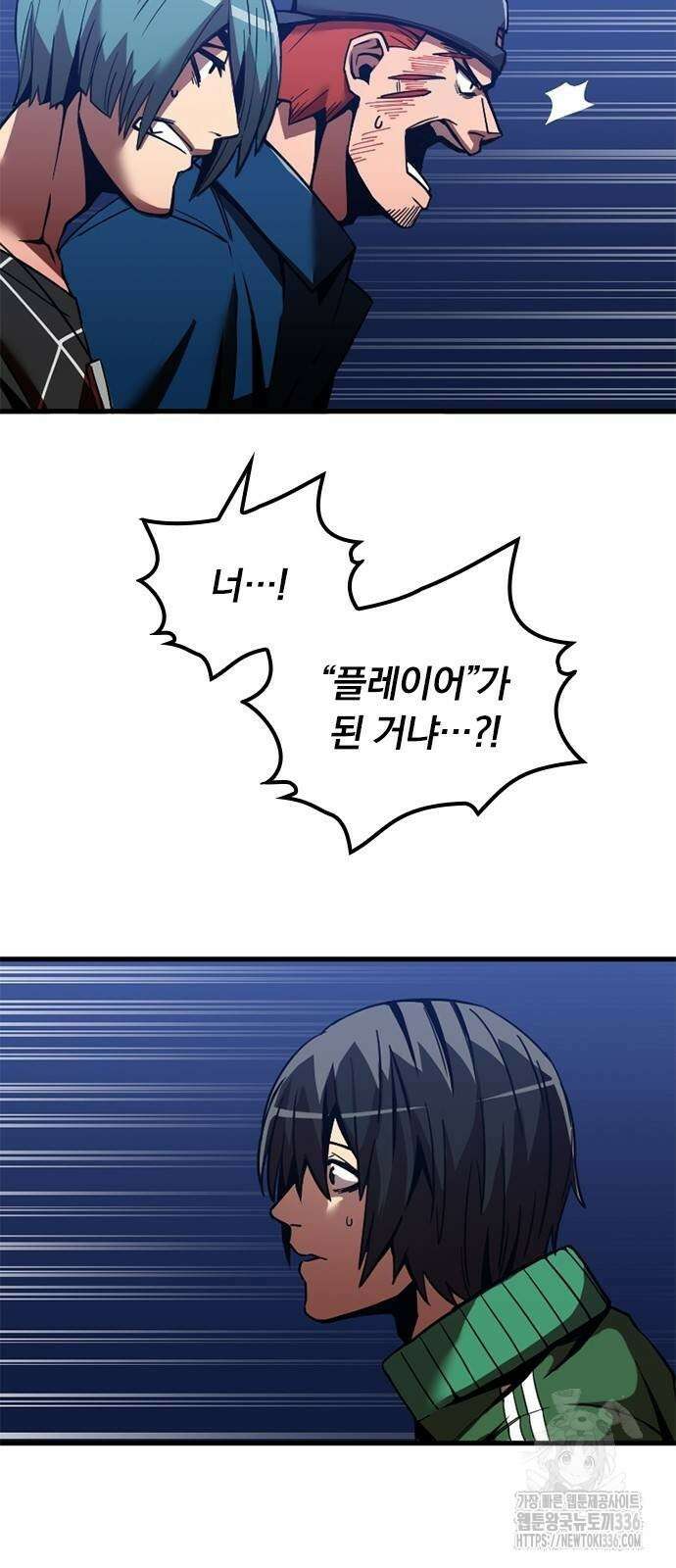 신혈의 구세주 4화 7