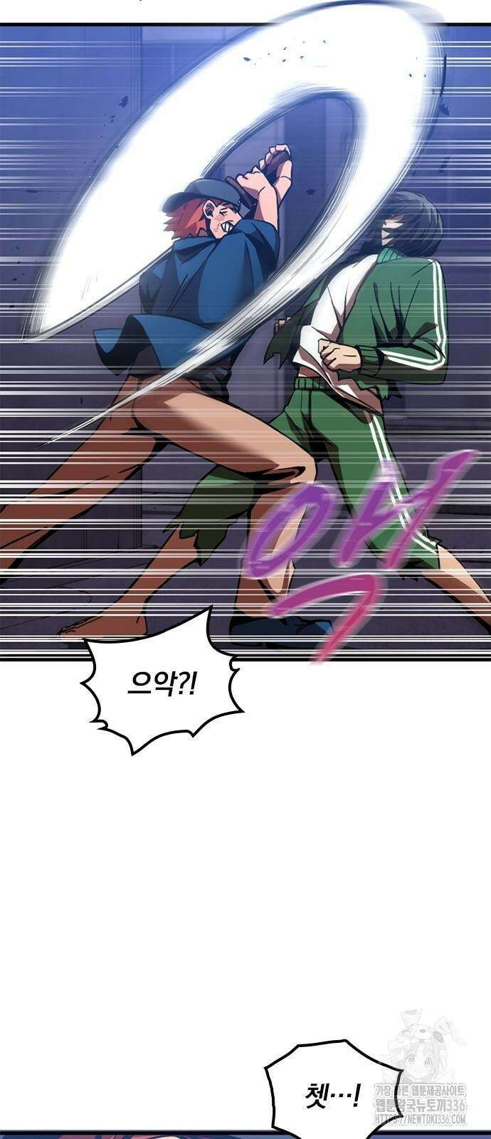 신혈의 구세주 4화 11