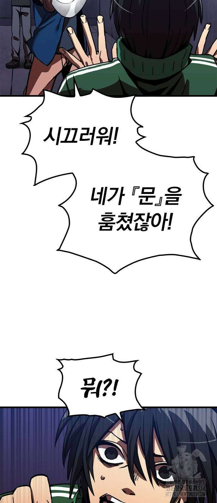 신혈의 구세주 4화 13