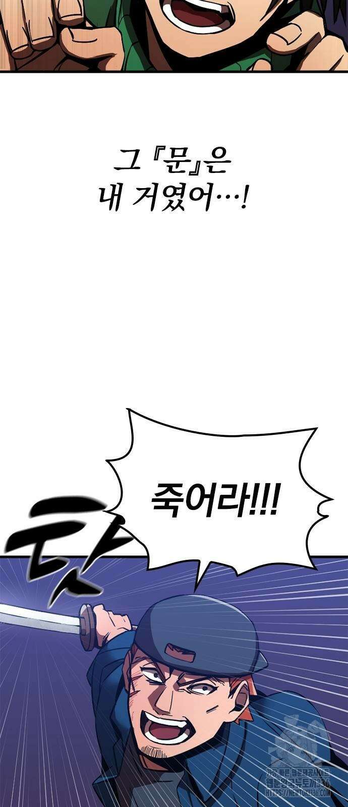 신혈의 구세주 4화 14