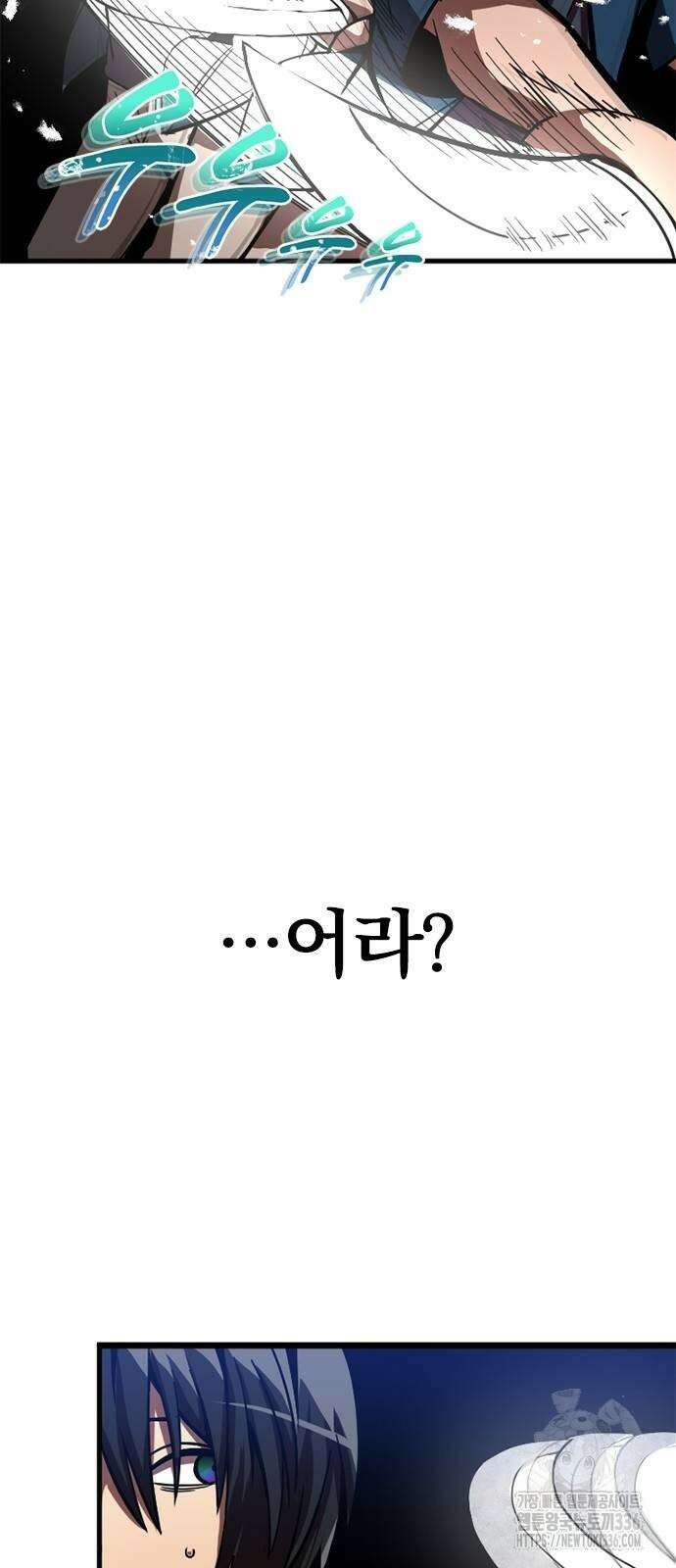 신혈의 구세주 4화 18