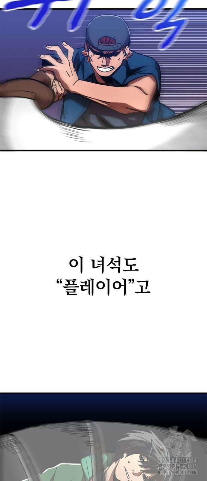 신혈의 구세주 4화 24