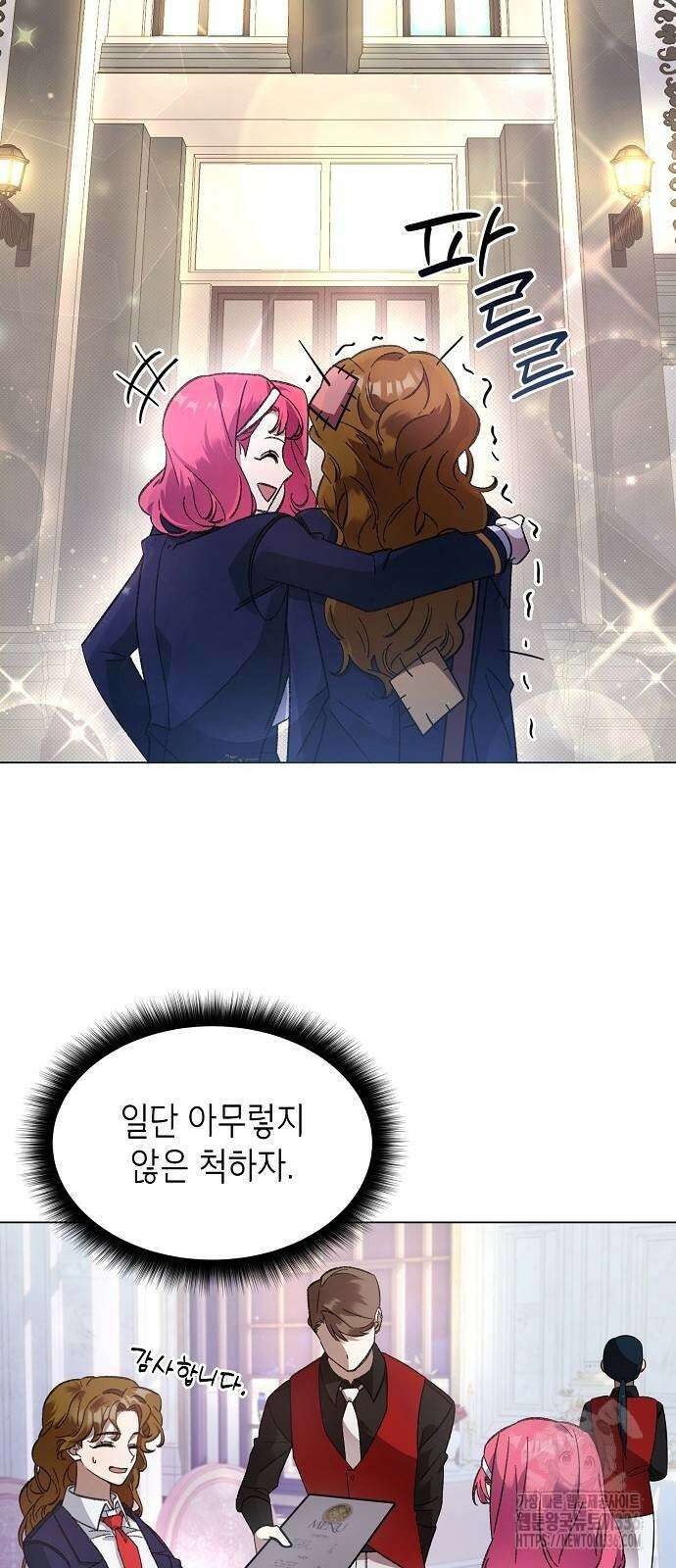 선생님께, 바네사로부터 5화 4