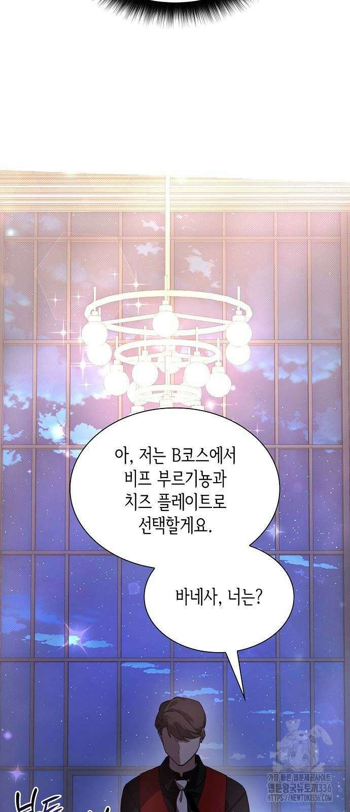 선생님께, 바네사로부터 5화 6