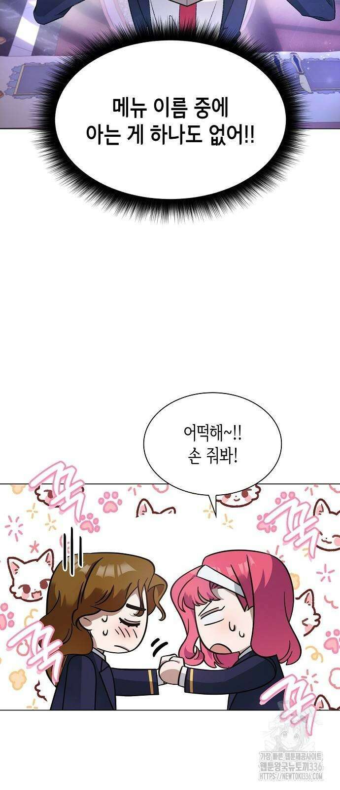 선생님께, 바네사로부터 5화 9