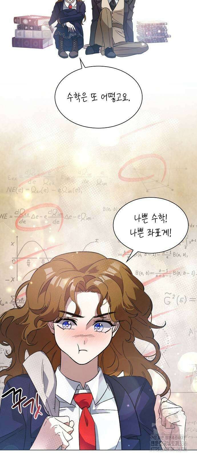 선생님께, 바네사로부터 5화 12