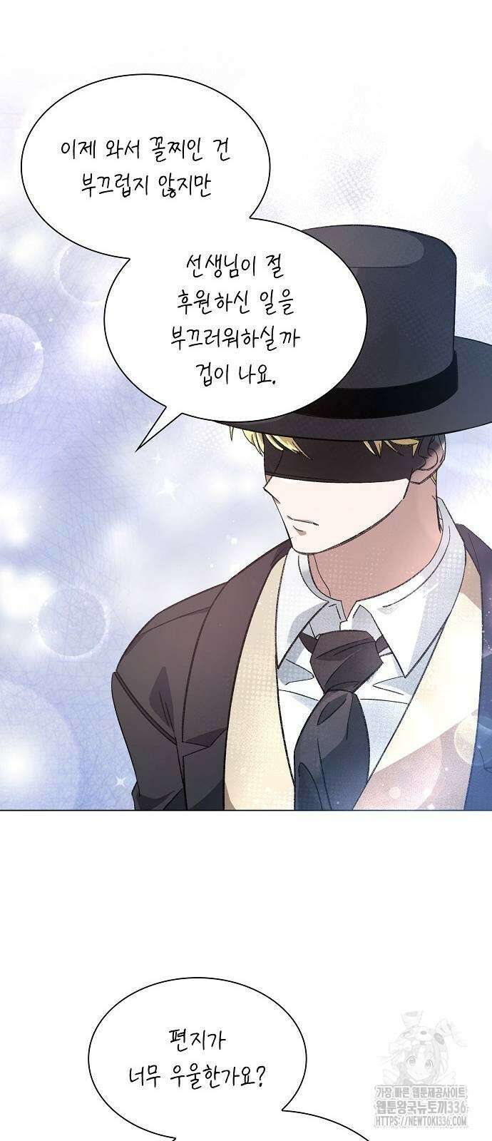 선생님께, 바네사로부터 5화 15