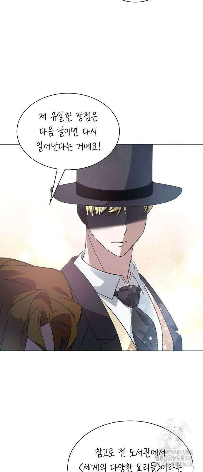 선생님께, 바네사로부터 5화 17