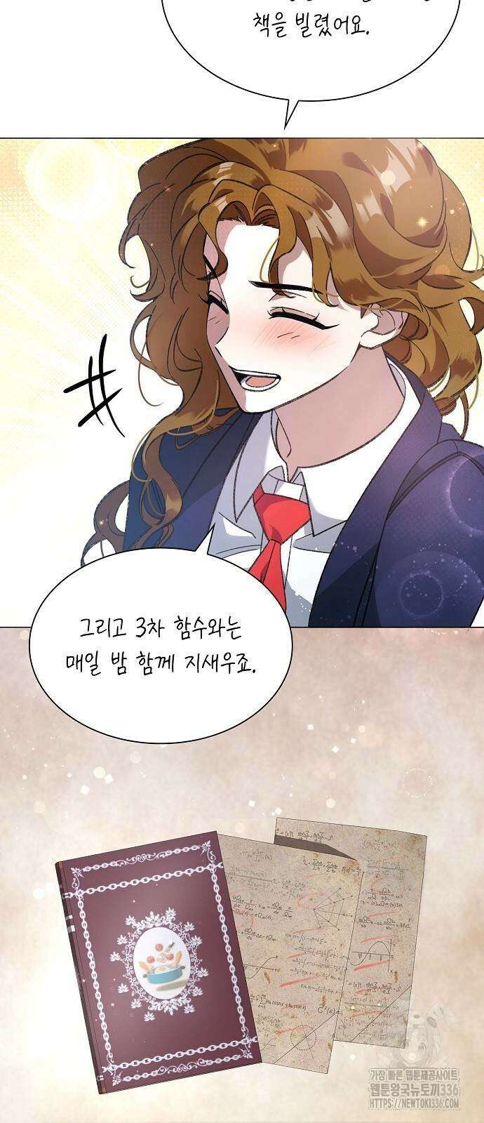 선생님께, 바네사로부터 5화 18
