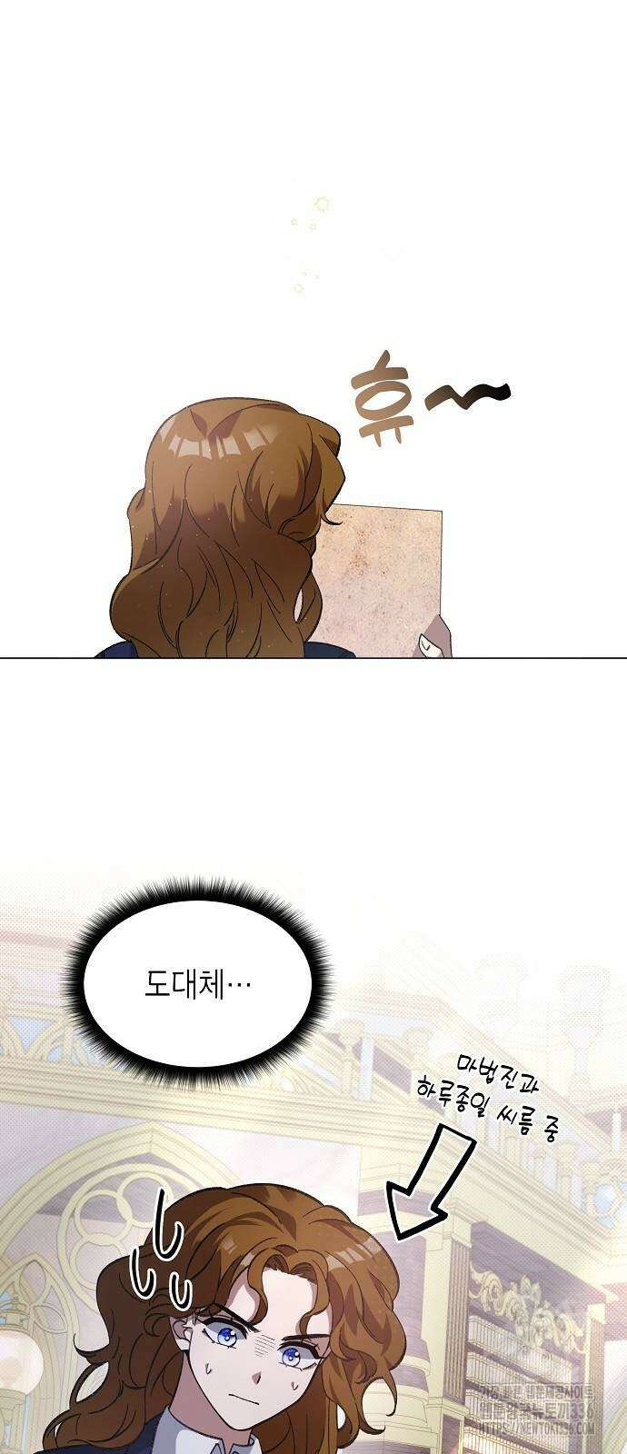 선생님께, 바네사로부터 5화 20