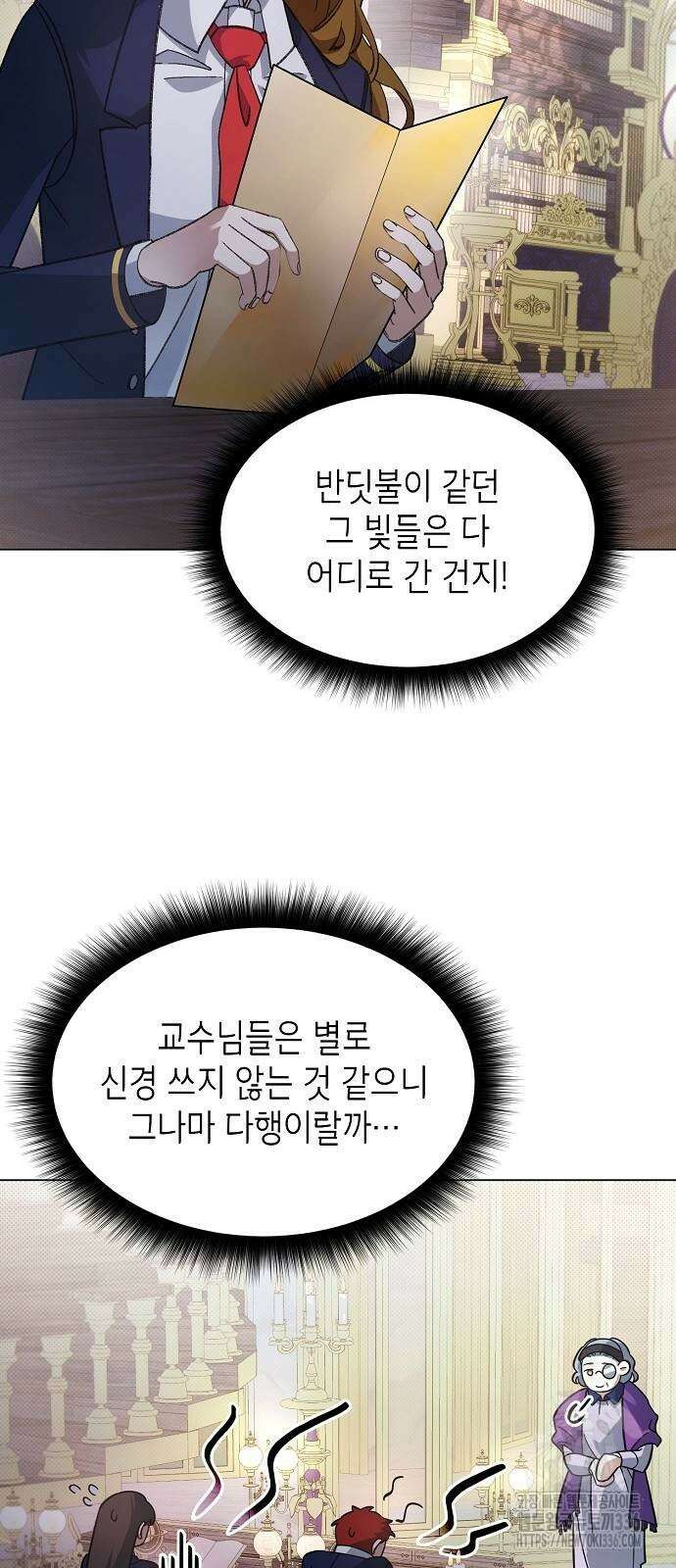 선생님께, 바네사로부터 5화 21