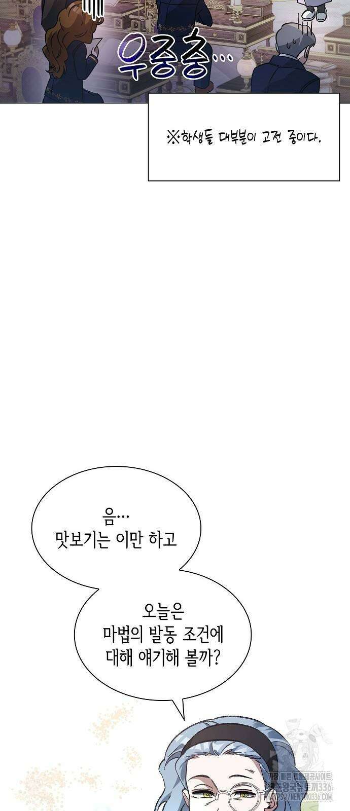 선생님께, 바네사로부터 5화 22