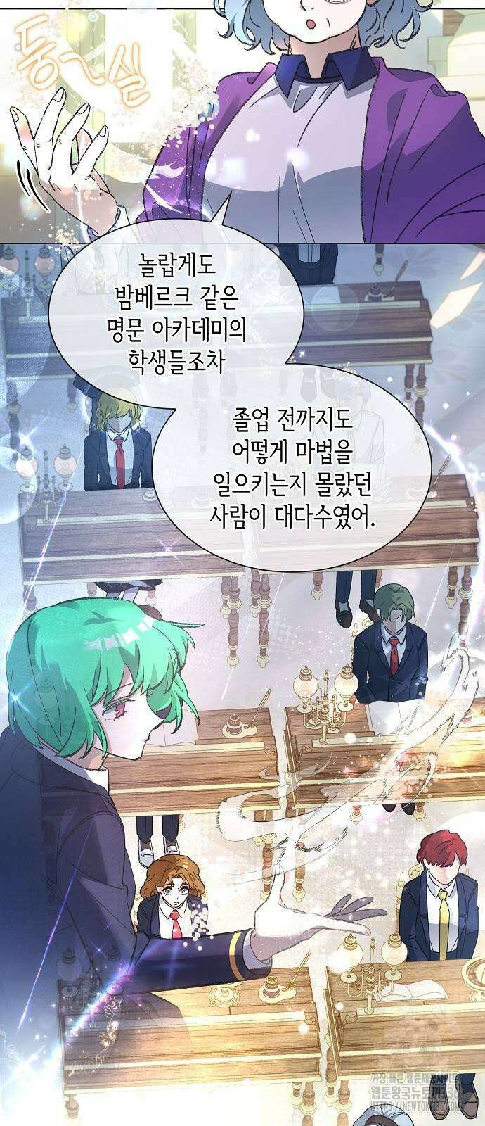 선생님께, 바네사로부터 5화 23