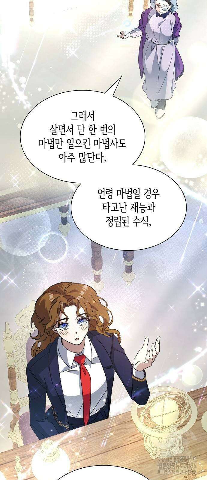 선생님께, 바네사로부터 5화 24